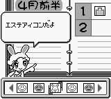 Purikura Pocket 3 - Talent Debut Daisakusen (Japan) In game screenshot